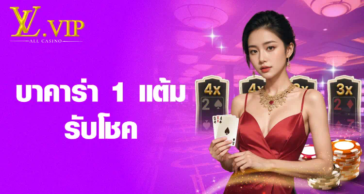 สำหรับผู้ที่สนใจสล็อตออนไลน์ สล็อตวอเลท 789 เป็นอีกหนึ่งเกมยอดนิยมที่ผู้เล่นหลายคนชื่นชอบ เนื่องจากมีโบนัสและรางวัลใหญ่รอผู้เล่นอยู่