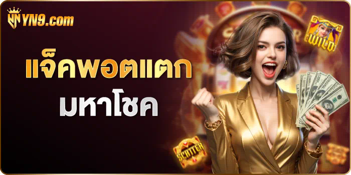 3ball slot ความบันเทิงดิจิทัลสำหรับผู้รักเกมสล็อต