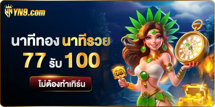 PG True Money Wallet เกมสล็อตออนไลน์ยอดนิยม